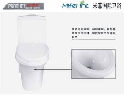 馬桶 座便器 虹吸式連體座便器 超強沖力 雙面釉 米菲國際衛(wèi)浴 - 馬桶 座便器 虹吸式連體座便器 超強沖力 雙面釉 米菲國際衛(wèi)浴廠家 - 馬桶 座便器 虹吸式連體座便器 超強沖力 雙面釉 米菲國際衛(wèi)浴價格 - 黃蕓(個體經(jīng)營) - 